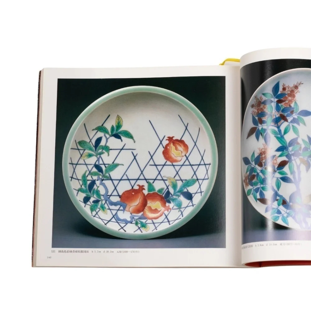 Imari Nabeshima Porcelain Art Coffee Table Book (Japanese Edition) ca. 1985